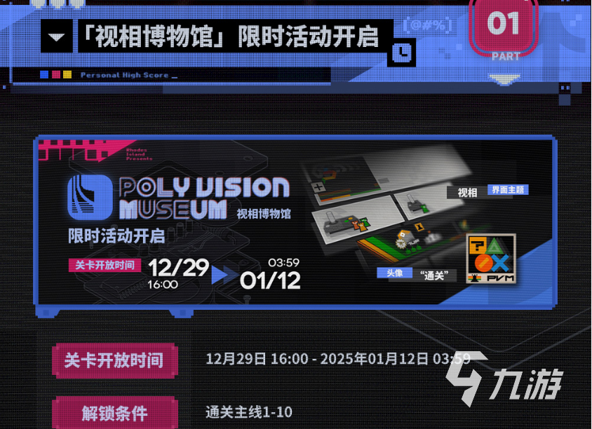 明日方舟跨年池活動有哪些 明日方舟跨年活動內(nèi)容分享