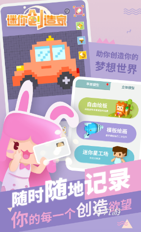 手游沙盒游戏有哪些 2024必玩的沙盒游戏下载分享