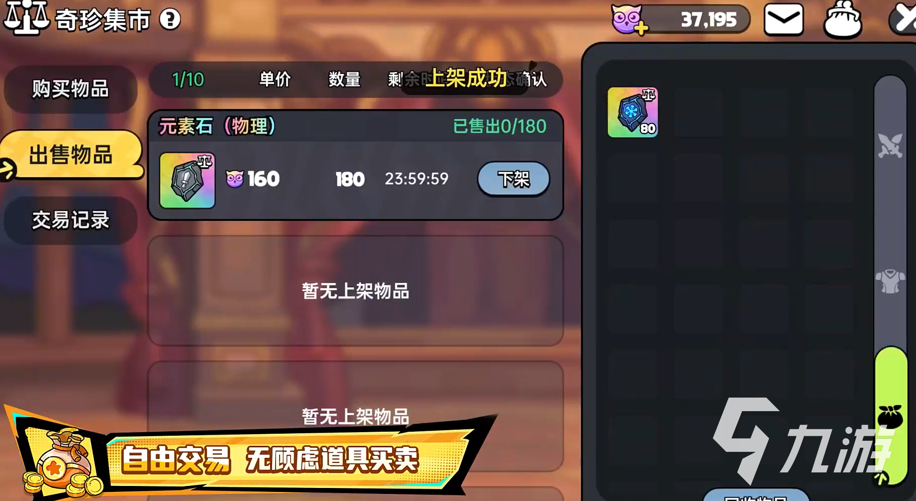 英勇之地卖装备怎么卖 英勇之地手游装备出售方法