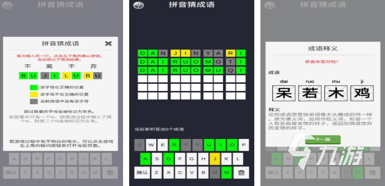 汉字游戏大闯关游戏有哪些 热门的汉字闯关游戏合集2024
