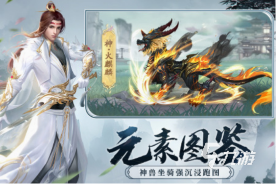 3d仙俠網(wǎng)游有哪幾個(gè) 2024受歡迎的3d仙俠游戲排行榜