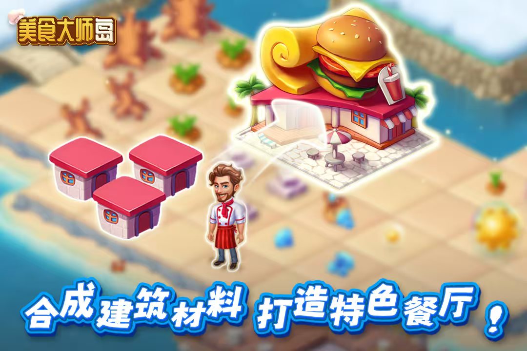 2024养老游戏有哪些 适合养老的游戏合集截图