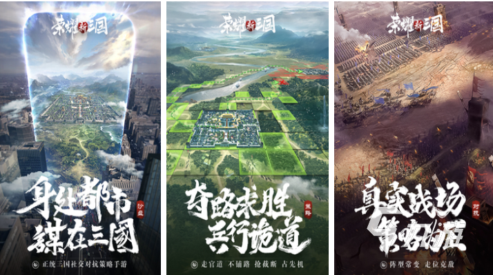 自己带兵打仗的三国游戏叫什么 耐玩的三国策略游戏前五2024