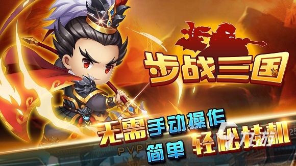 策略三國手游最新有哪些介紹2024 有意思的策略三國手游合集