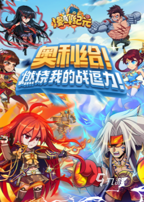 超火的回合制手游下载介绍2024 可玩性高的回合制手游top5