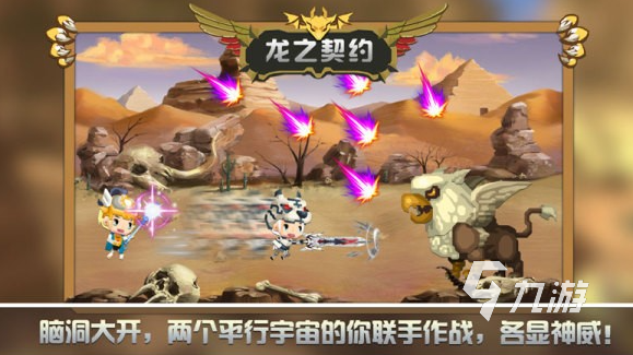 有趣的龙游戏大全 2024耐玩的龙游戏合集