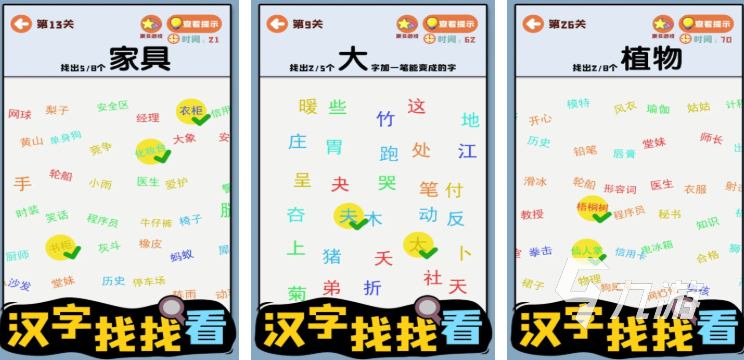 汉字游戏大闯关游戏有哪些 热门的汉字闯关游戏合集2024