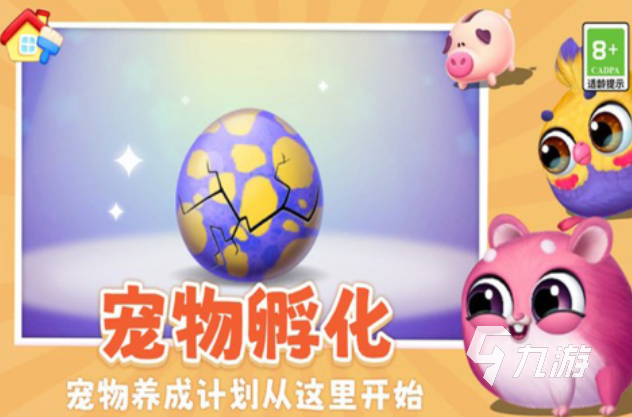 人气较高的养宠物游戏有哪些 受欢迎的养宠物手游下载2024