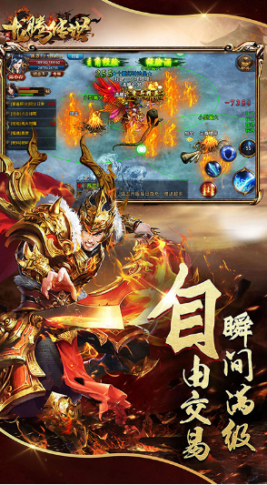 没有任务的传奇手游有哪些 2024经典的没有任务的传奇手游大全截图