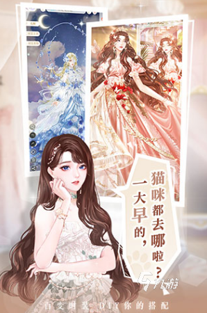 好玩的游戏适合女生有哪几个 2024热门的女生游戏下载排行榜