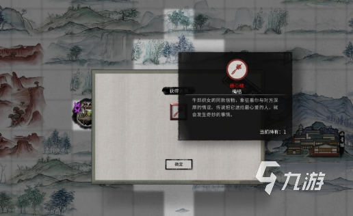 鬼谷八荒连心结用处 鬼谷八荒手游心结是什么