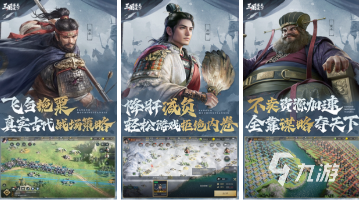 自己带兵打仗的三国游戏叫什么 耐玩的三国策略游戏前五2024