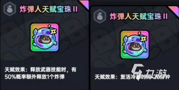 英勇之地天赋宝珠是什么 英勇之地手游天赋珠宝详解