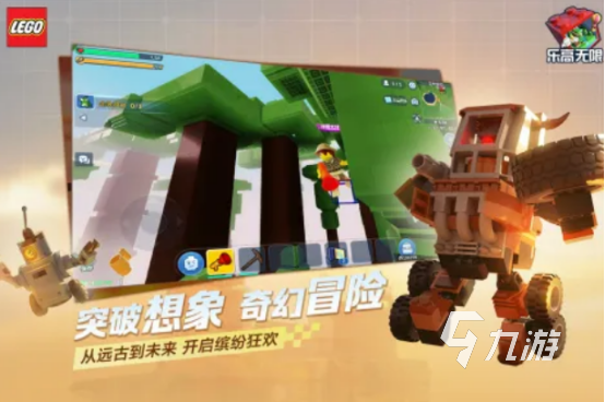 耐玩的乐高游戏下载合集 2024受欢迎的乐高手游推荐