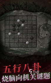 有趣的解谜游戏排行榜前十名盘点 2024好玩的解谜游戏排行