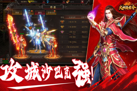 2024超好玩儿的游戏大全一览 高人气的手机游戏下载分享截图