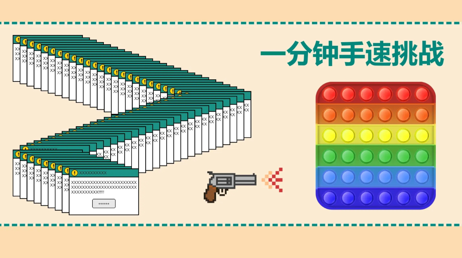 测试手速小游戏有哪些 2024好玩的手速游戏推荐截图