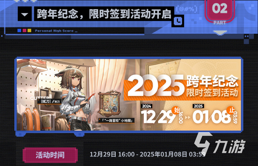 明日方舟跨年池活動有哪些 明日方舟跨年活動內(nèi)容分享