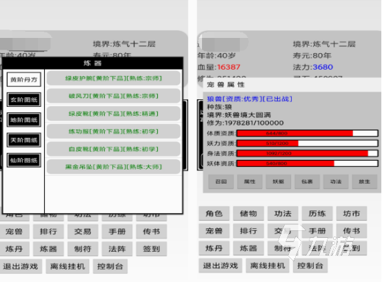 好玩的修仙小游戏有哪几个 2024流行的修仙游戏下载分享