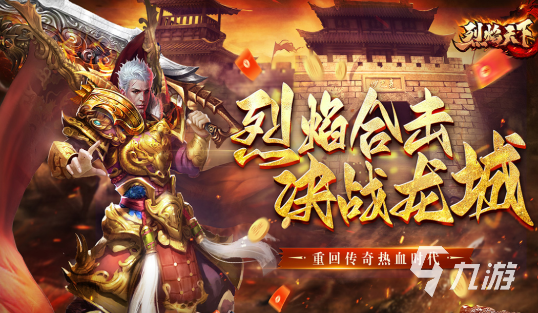 最新传奇手游下载合集 流行的传奇游戏有哪些2024