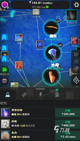 经典的细胞游戏推荐 2024耐玩的细胞游戏排行