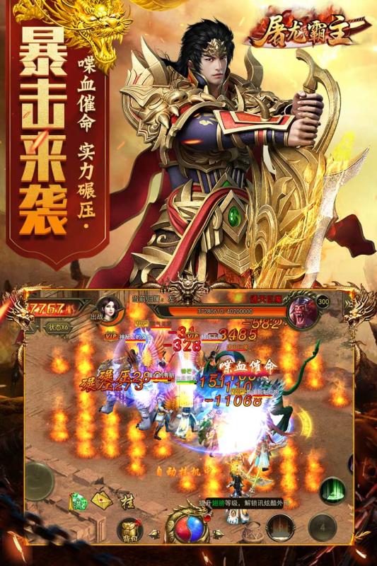 激情的战神游戏排行分享2024 高人气战神游戏有哪些截图