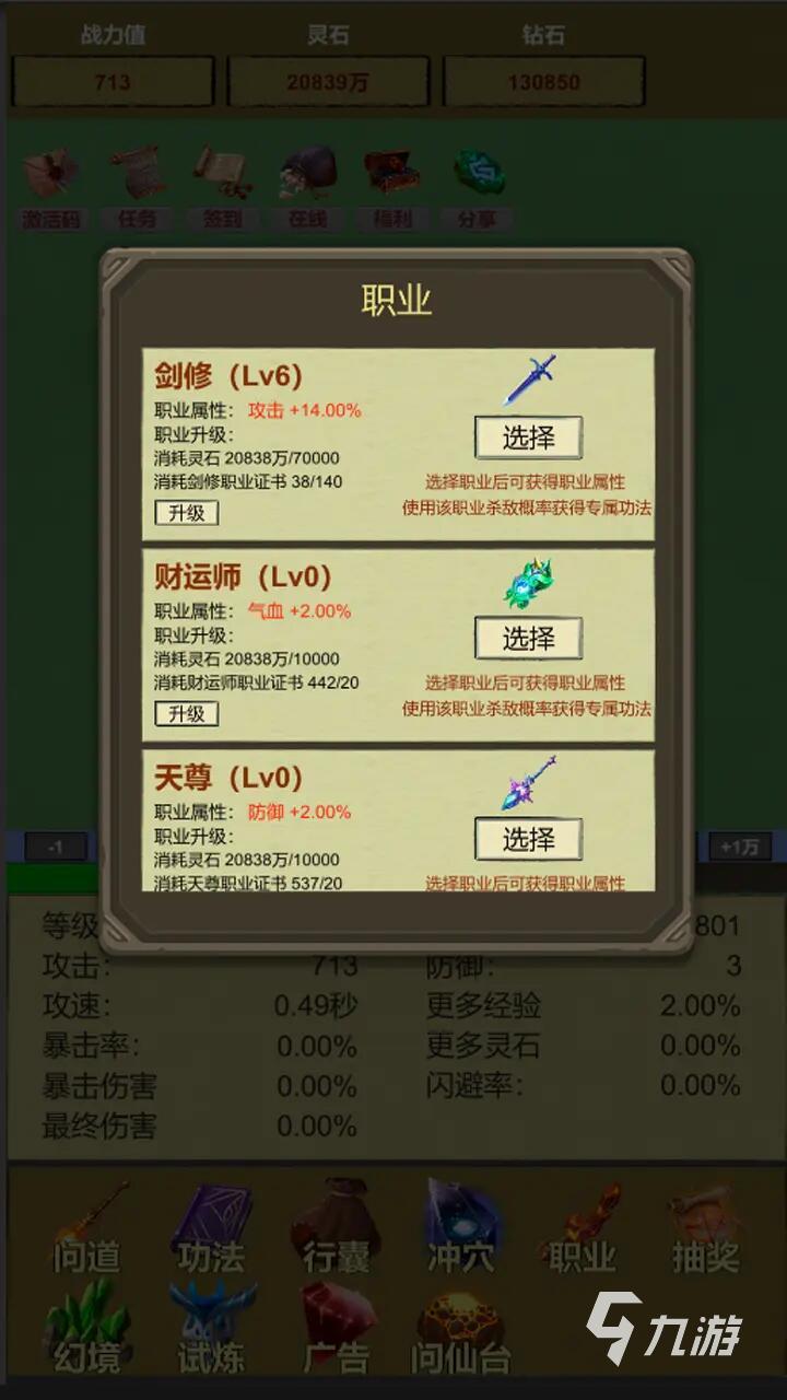 耐玩的双修游戏有什么 2024好玩的双修游戏大全