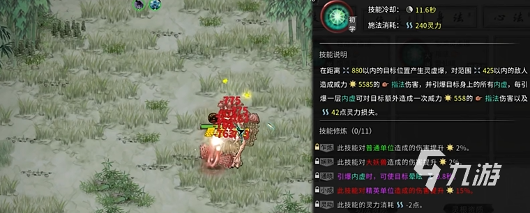 鬼谷八荒指修攻略 鬼谷八荒手游指修怎么玩