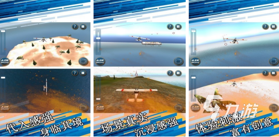 受欢迎的模拟飞行游戏有哪些 2024必玩的模拟飞行手游推荐
