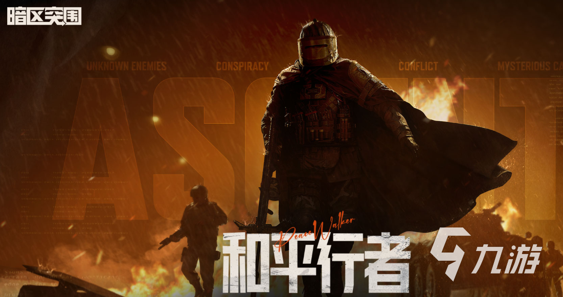 好玩的枪战游戏手游下载推荐 热门的枪战游戏有哪些2024