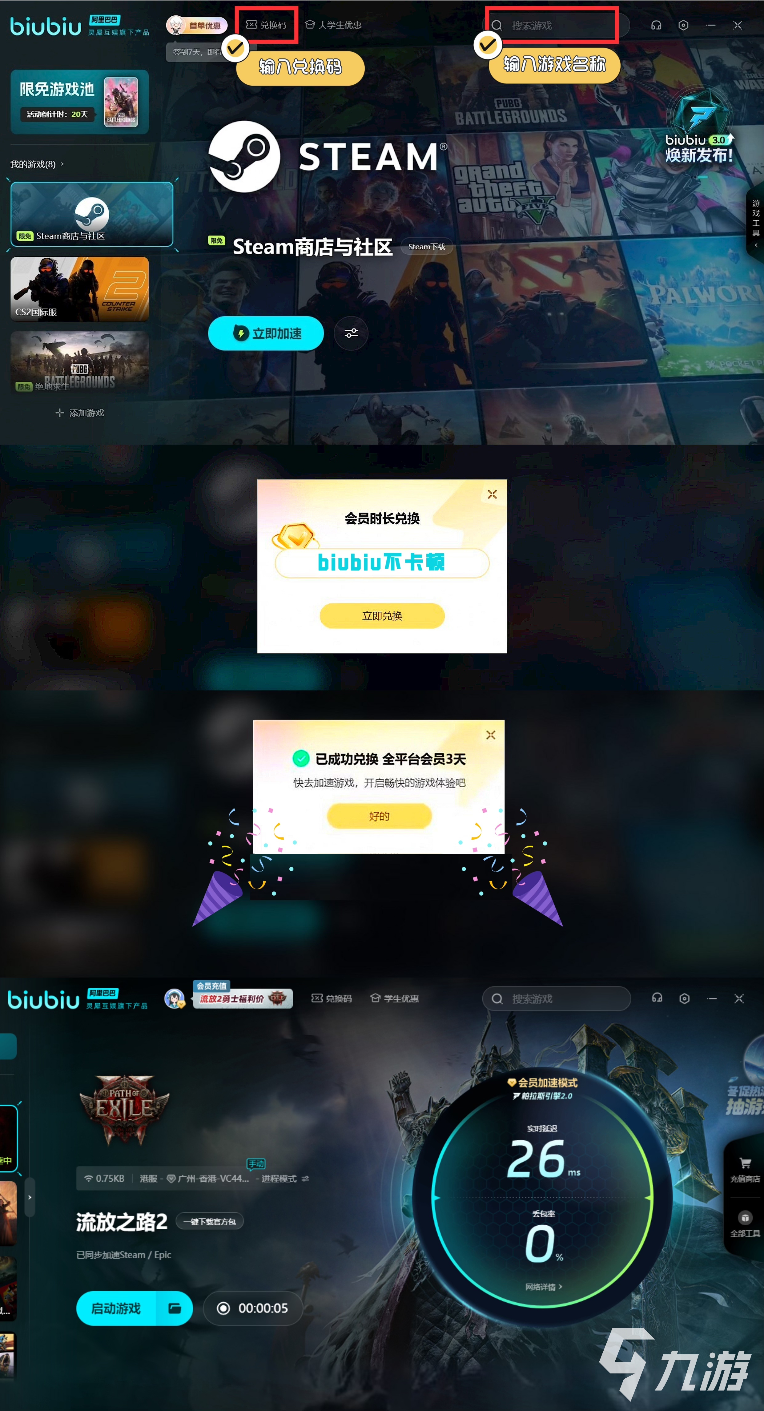 流放之路2游戏玩法攻略 流放之路2怎么玩