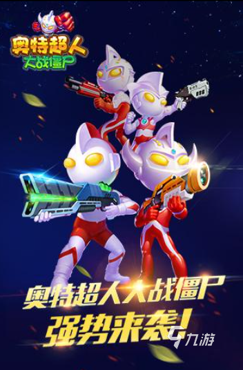 2024有没有奥特曼卡牌游戏 必玩的奥特曼游戏下载排行