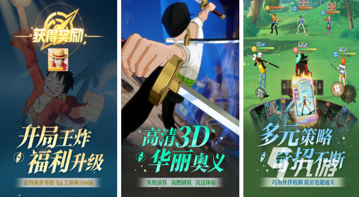 流行的3d动漫游戏前五名 免费的3D漫改手游下载2024
