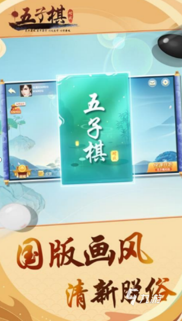 下棋是什么网游 2024人气比较高的下棋游戏下载排行榜