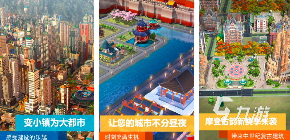 好玩的都市游戏有哪些2024 热门的都市手游排行榜