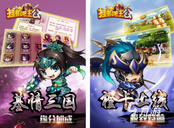 免费的挂机手游排行前5名 2024流行的挂机游戏下载分享