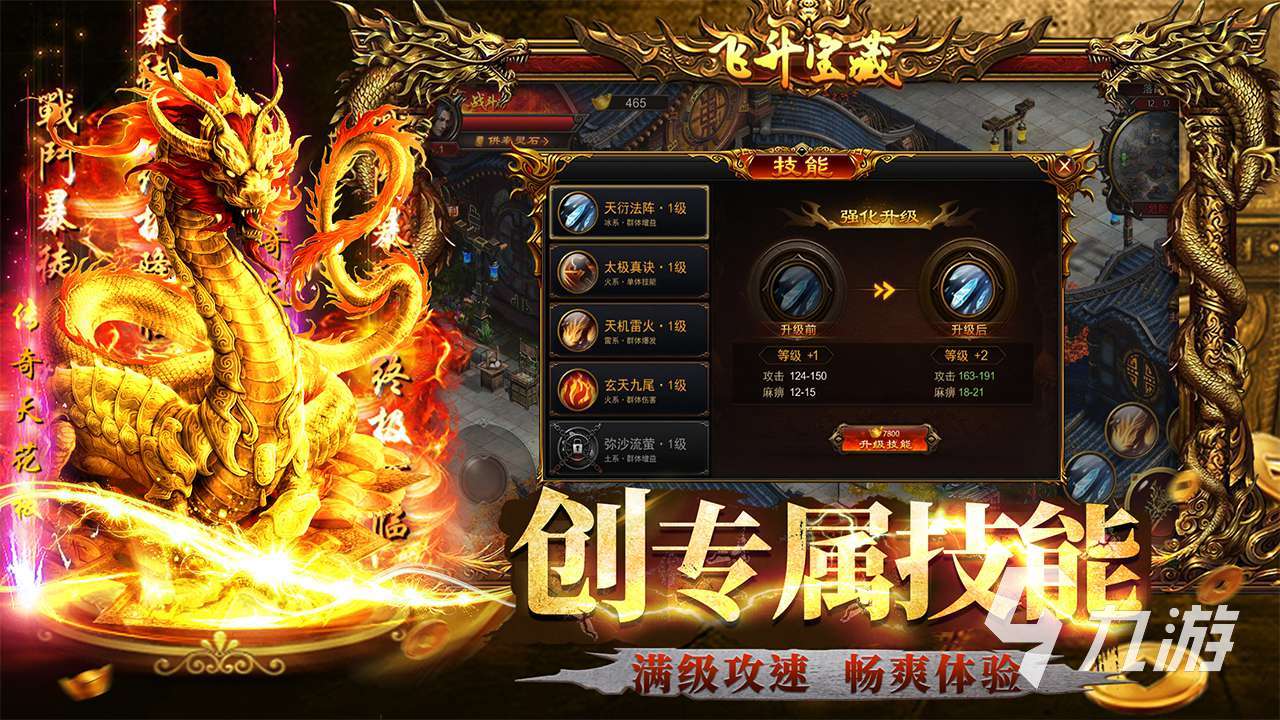 2024新颖的传奇手游有哪些 经典的传奇手游下载合集