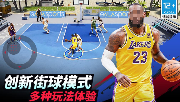 耐玩的nba篮球游戏合集 2024人气较高的nba游戏盘点截图