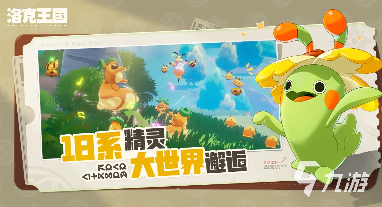 洛克王國(guó)手游喵喵怎么樣 洛克王國(guó)世界喵喵介紹
