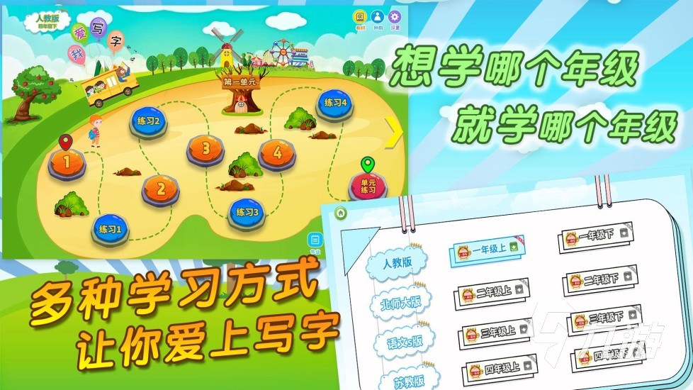 有趣的拼音游戏有哪些 学拼音类游戏榜单推荐2024