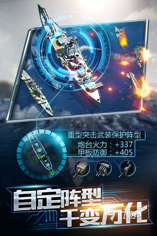 人氣高的戰(zhàn)艦游戲合集分享2024 玩法性強的戰(zhàn)艦游戲有哪些