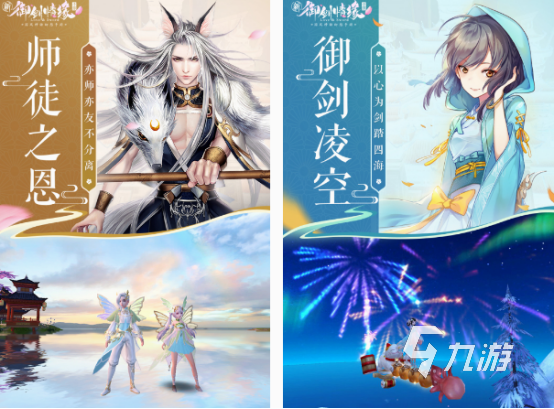 3d仙俠網(wǎng)游有哪幾個(gè) 2024受歡迎的3d仙俠游戲排行榜