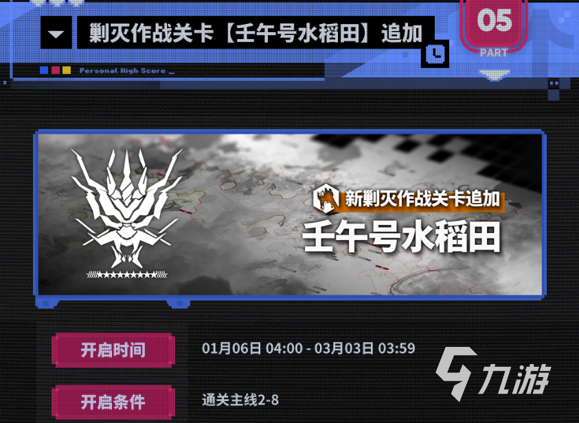 明日方舟跨年池活動有哪些 明日方舟跨年活動內(nèi)容分享