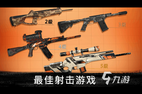 有趣的打飞盘游戏推荐 好玩的射击手游有哪些2024