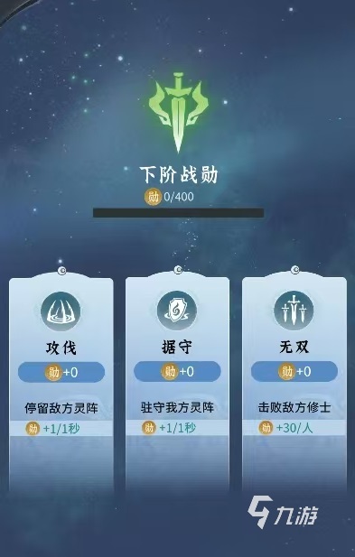 问剑长生域外战场怎么玩 问剑长生域外战场玩法详解