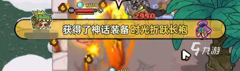 英勇之地法袍有哪些 英勇之地手游法袍怎么獲得