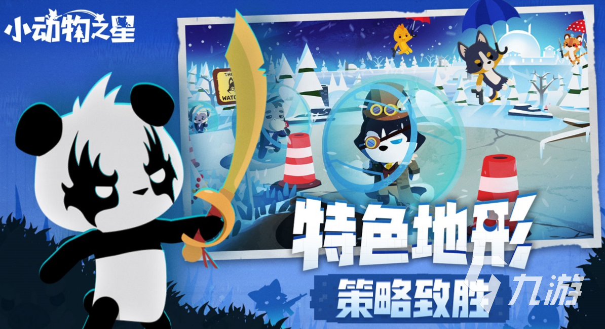 适合团体游戏下载排行 热门的多人游戏有哪些2024