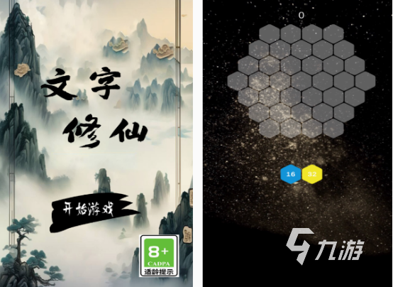 好玩的修仙小游戏有哪几个 2024流行的修仙游戏下载分享