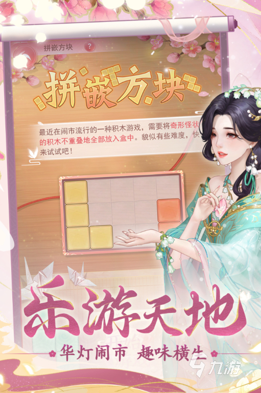 有没有好玩的古代换装小游戏 2024古代换装小游戏排行