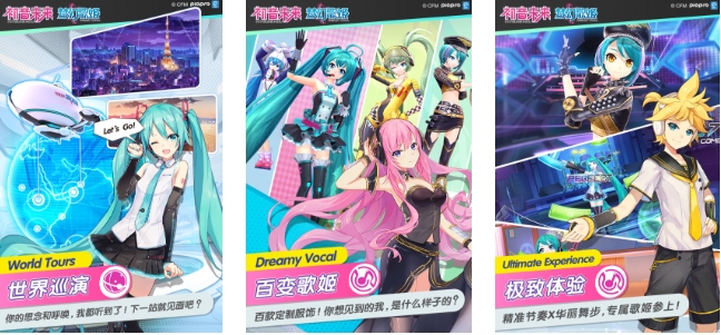 2024初音未来的游戏有哪些 好玩的初音未来的游戏介绍截图